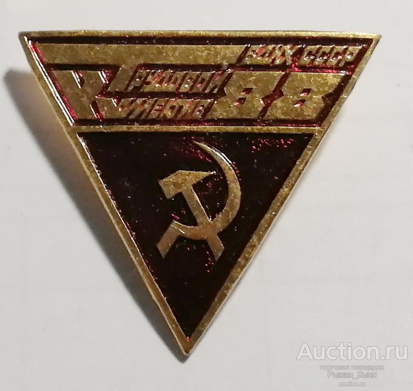 ВДНХ СССР. Выставка. ТРУДОВОЙ КОЛЛЕКТИВ-88 (034861)