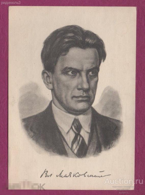 Столыгво Владимир Маяковский Искусство Ленинград 1950 редкая тир. 10 тыс. 