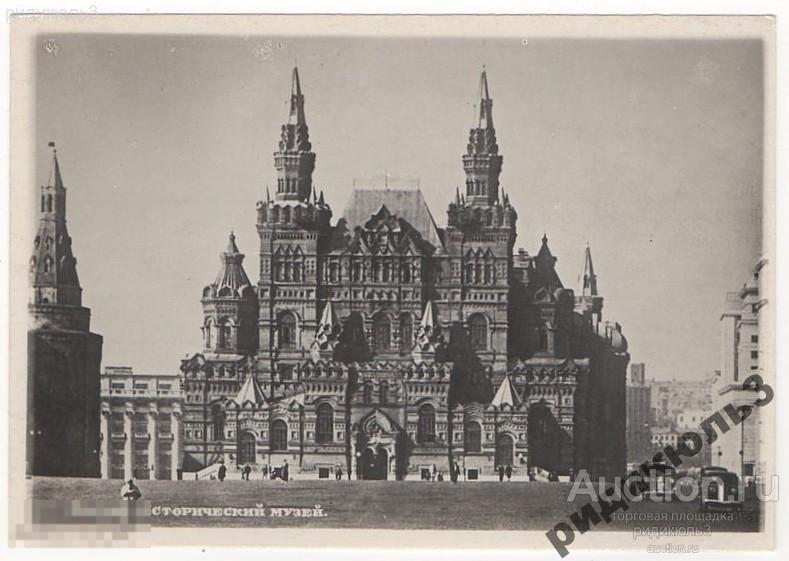 Москва Исторический музей Ростов-на-Дону чистая 