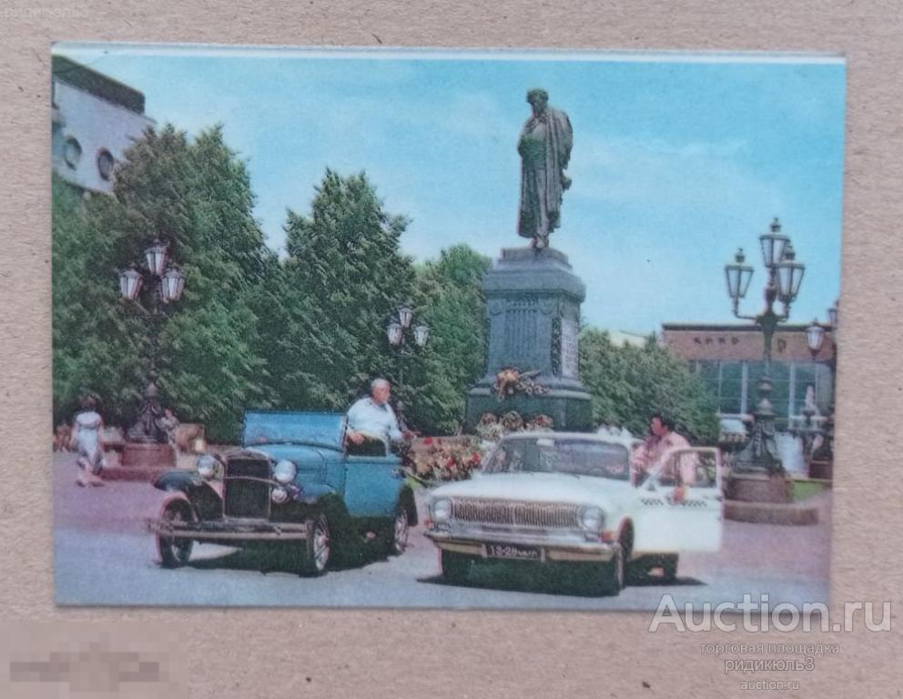 Календарик Москва Такси Волга памятник Пушкину 1979 