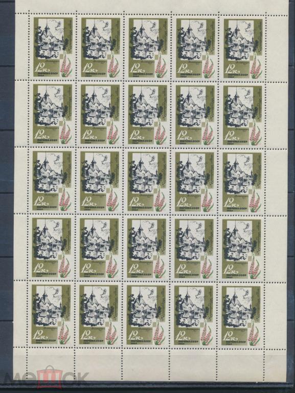 СССР 1967. Зеленоградск. Курорты Прибалтики. ** СК 3476