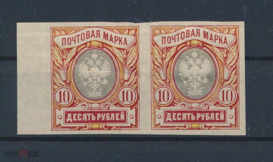 РОССИЯ. 10 руб. Стандартный выпуск. СК 0156 пара поле