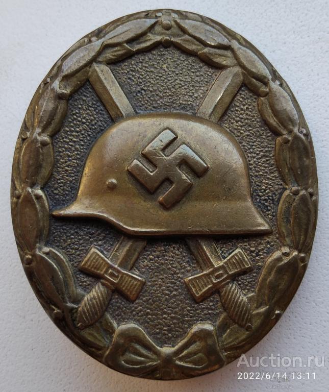 Деньги за ранение. Знак за ранение 3 степени