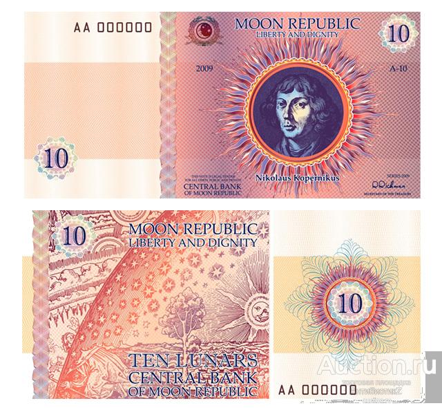 10 лунар Николай Коперник 2009 Лунная Республика, деньги луны, копия арт. 19-17280