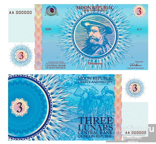 3 лунар Ptolemeus 2009 Лунная Республика, сувенирные боны, копия арт. 19-17277