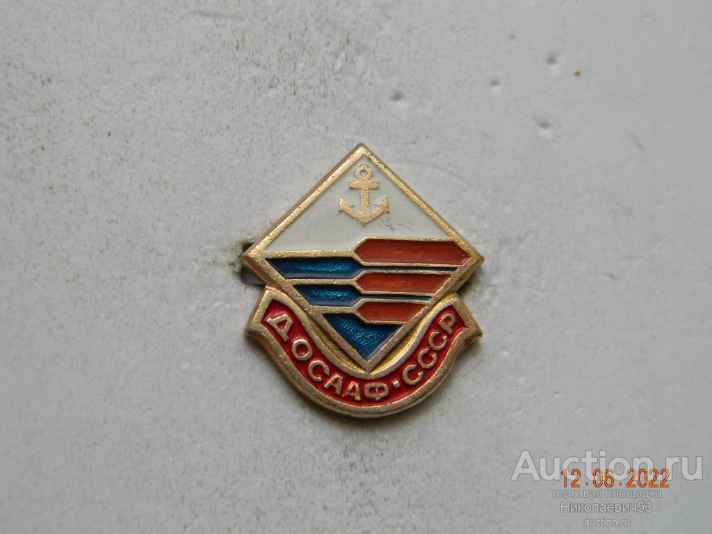 Морское многоборье, серия ДОСААФ СССР