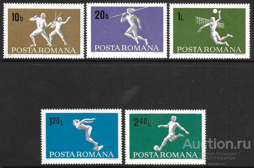 Румыния. 1969 год. Спорт. 5 марок из серии