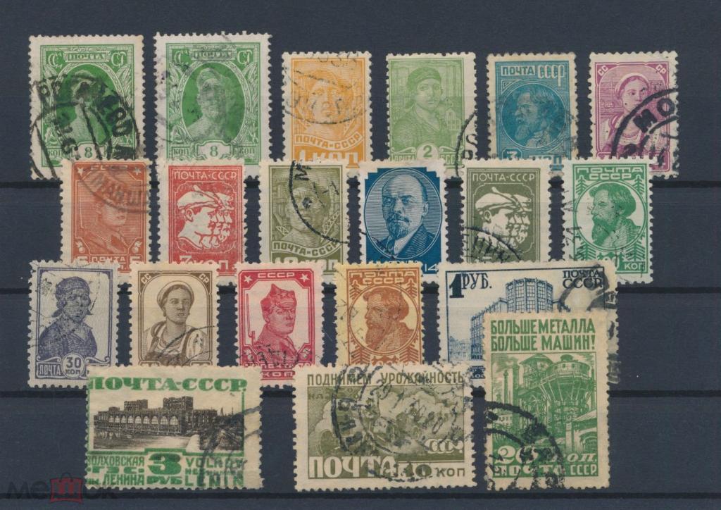 СССР 1927-29 гг. Стандартный выпуск, За индустриализацию.