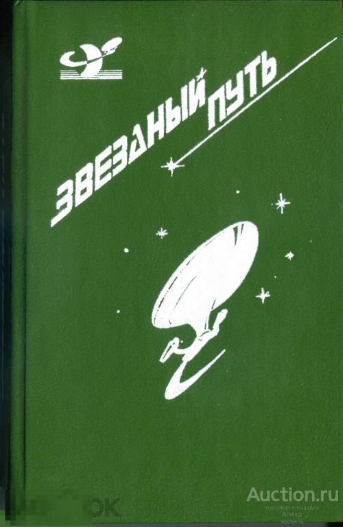 Сборник Фантастика 1965 Год Купить