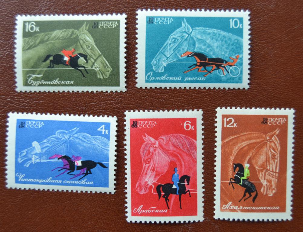 СССР 1968 год Породы Лошадей Коневодство и конный спорт MNH@