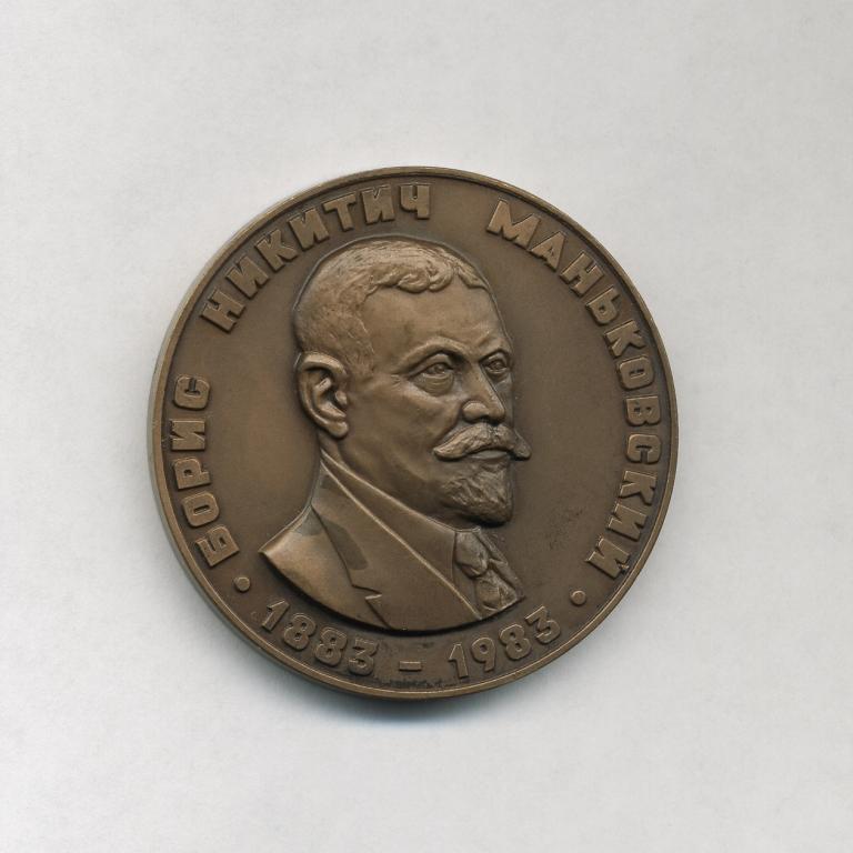 100 лет со дня рождения Б.Н. Маньковского.