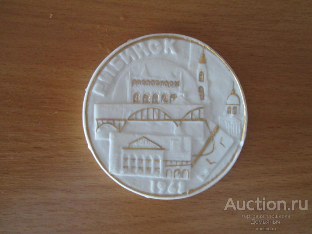 Фарфоровая памятная медаль "Рыбинск 1968". Песочное.
