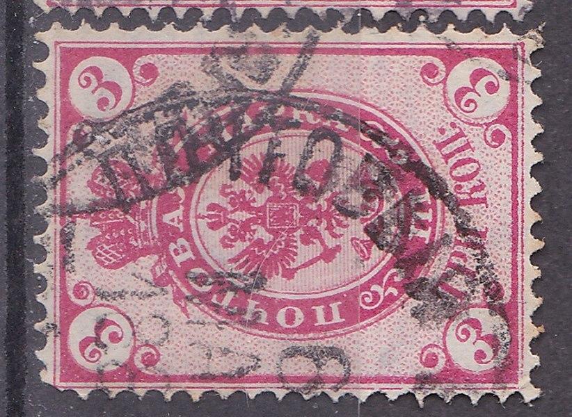 1884 и 1888 9 или 10 выпуск гаш. почтовый вагон