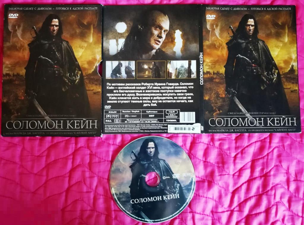 Соломон Кейн на лиц.  DVD 9 + Диджипак + Слипкейс Сост. "Like New" 