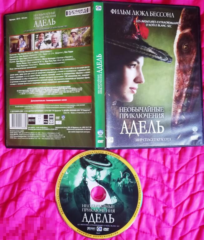Необычайные приключения Адель (реж. Люк Бессон)  Состояние : "Like New" 