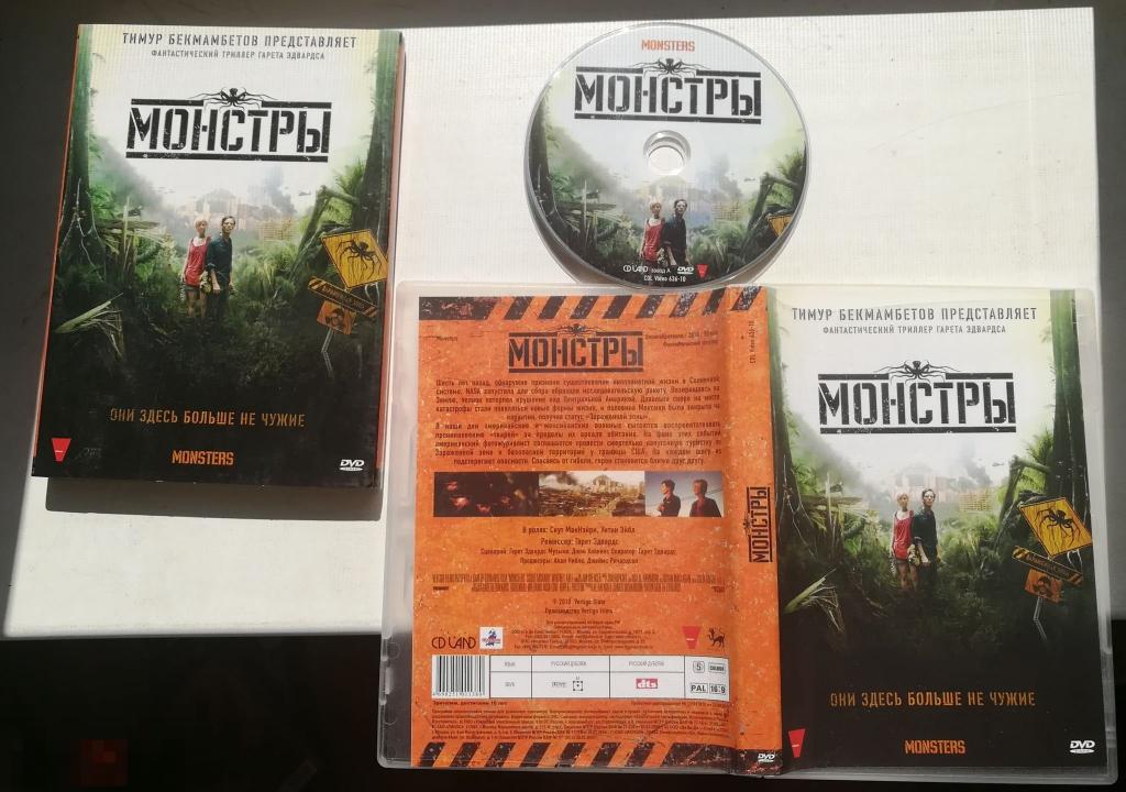 Монстры (Фантастический триллер Тимура Бекмамбетова)  на лиц.  DVD 9 + Слипкейс Сост. - "Like New" 