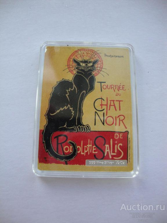 Ниуэ 1 доллар 2015 Черный кот Плакат Винтажные постеры Кабаре СЕРЕБРО