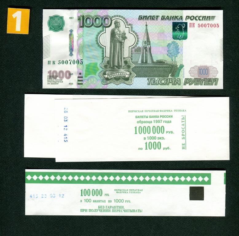 1000 рублей. (модификация.2010). ПК-5007005. Красивый РАДАР!!! Кольцо бандеролька. UNC. # 5971