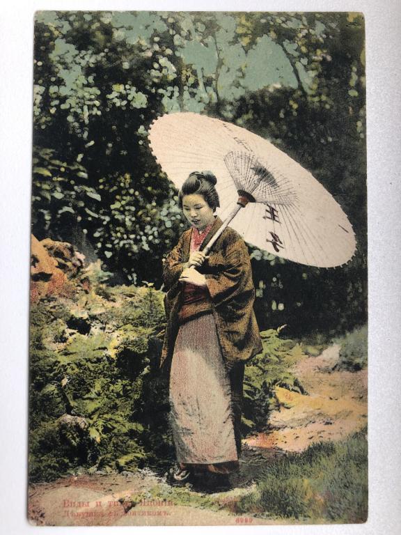 Антикварная почтовая открытка. Виды и типы Японии. Девушка съ зонтикомъ.