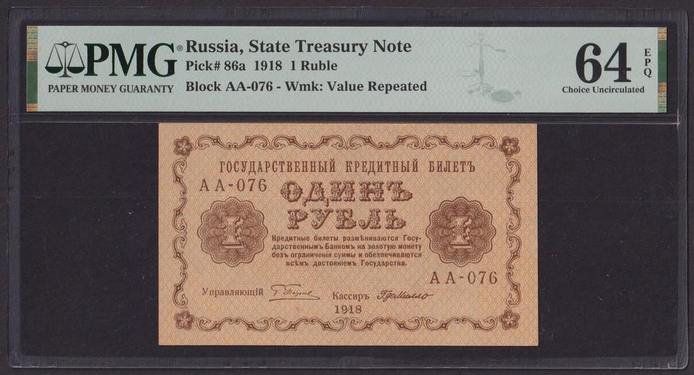 1918г 1 рубль Г.деМилло UNC слаб PMG-64 EPQ (AA-076)