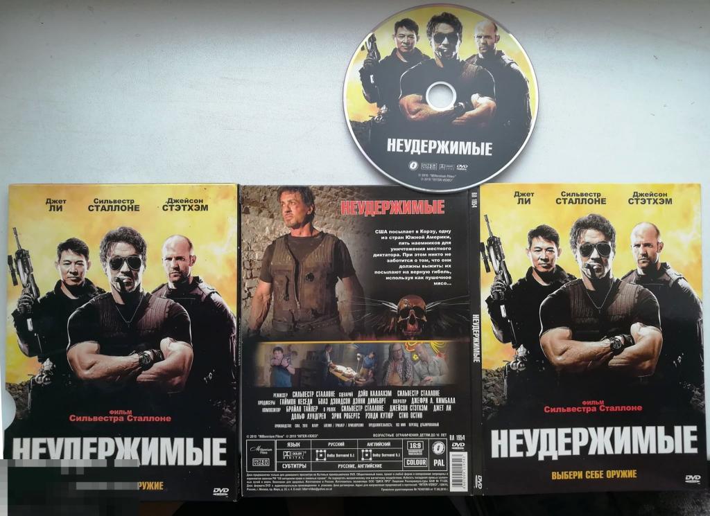 Неудержимые (Сильвестр Сталлоне, Дж. Стэтхэм) (Лиц. DVD + Диджипак + Слипкейс) Сост. "LIke New" 