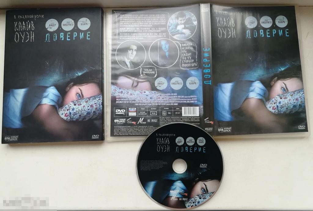 Доверие (Клайв Оуэн) на лиц. DVD 9 + Слипкейс   Состояние : "VERY GOOD" 