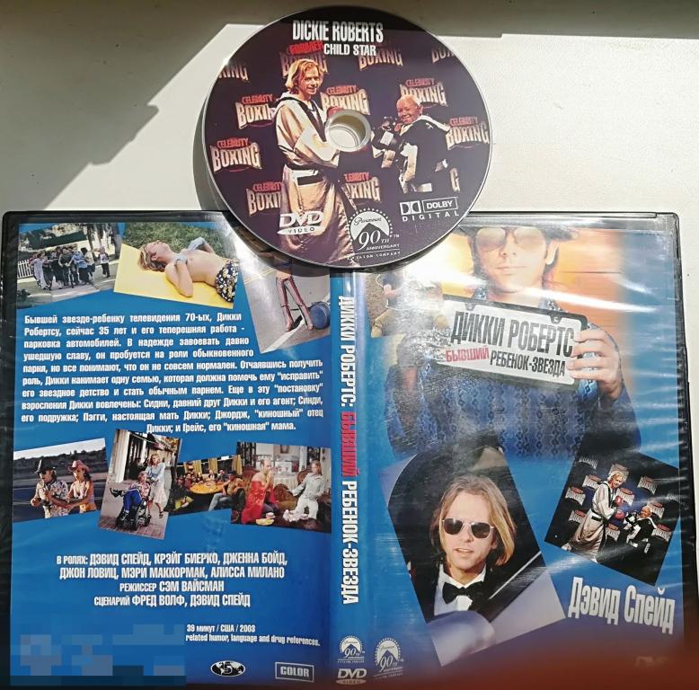 Дикки Робертс: бывший ребенок - звезда. (Дэвид Спейд) на лиц. DVD Состояние: "VERY GOOD" 