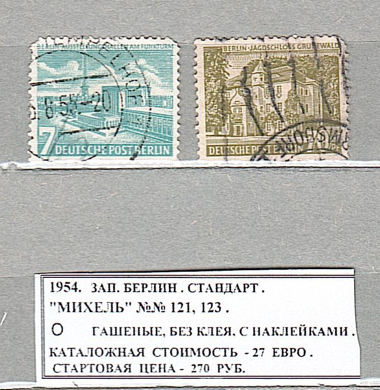 1954. Западный Берлин. Стандарт. 170622Е1