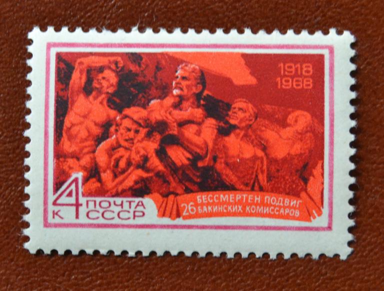 СССР 1968 год 50 летие подвигу 26 Бакинских комиссаров MNH@