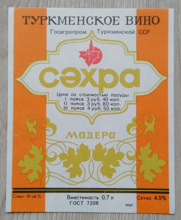 Вино Чемен Купить В Красноярске
