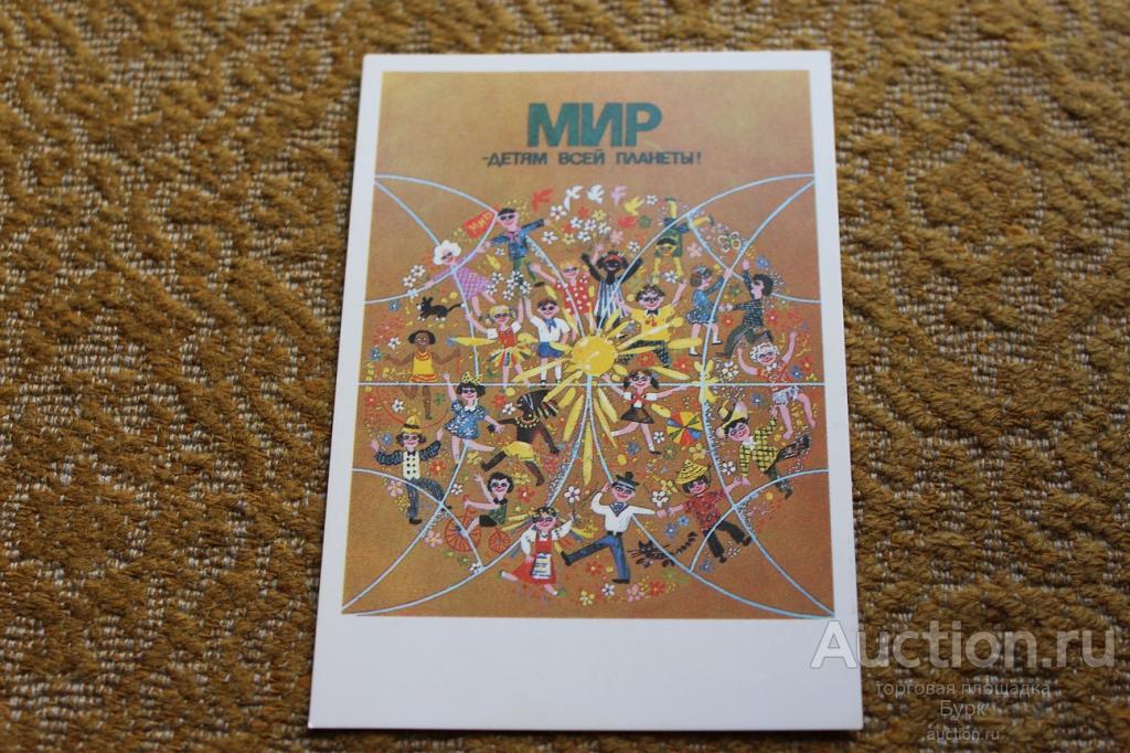 Карманный календарик 1988 Плакат Мир детям всей планеты