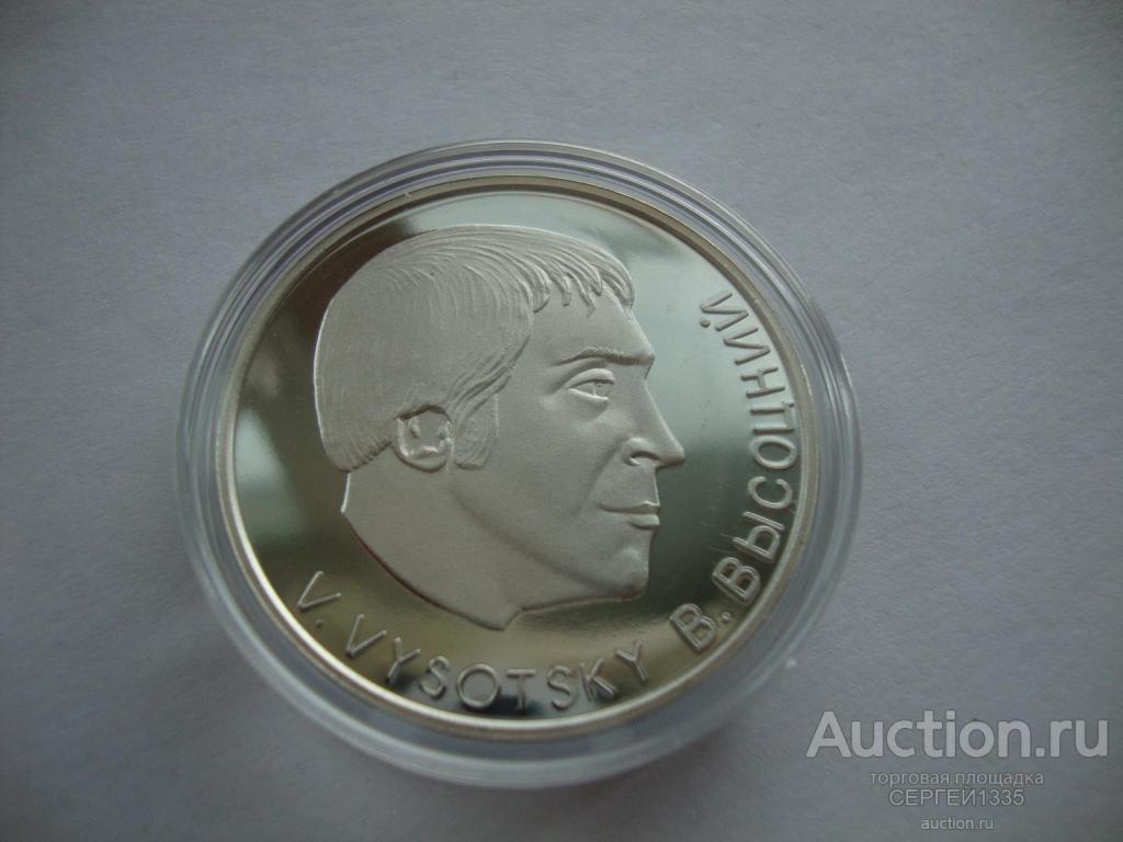 Медаль 1993 Владимир Высоцкий Гитара Перо СЕРЕБРО #3