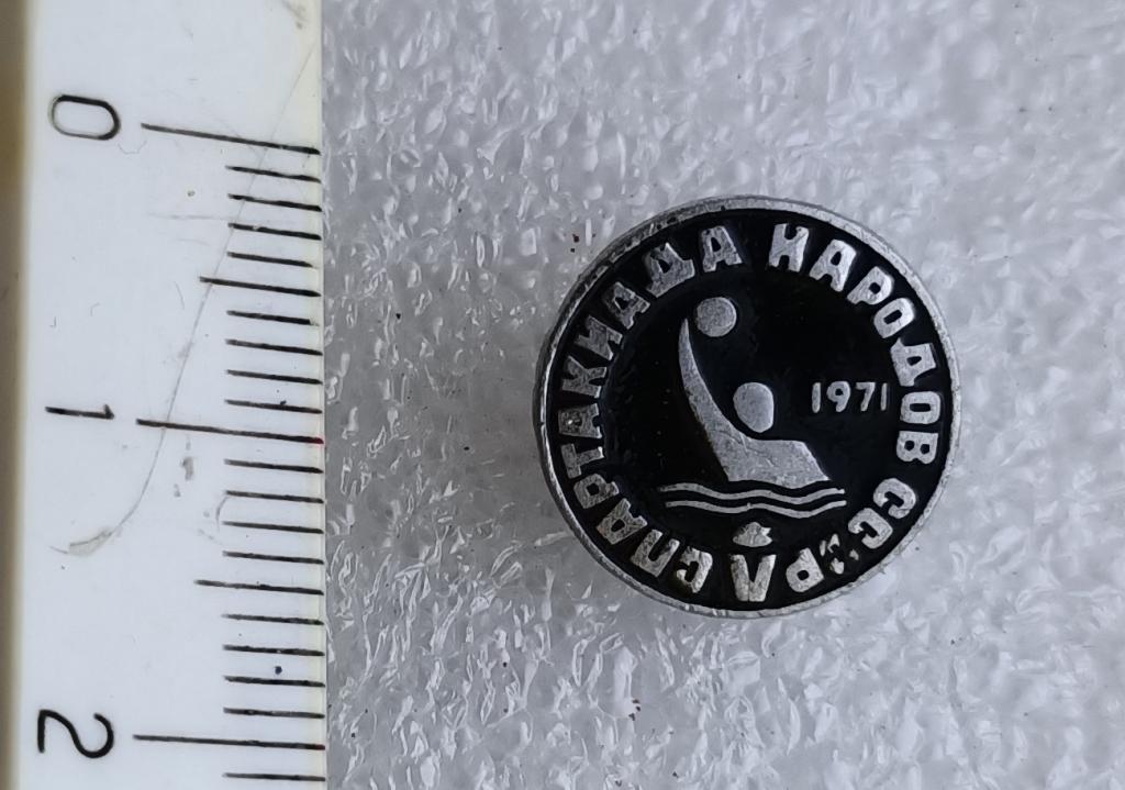 V спартакиада народов СССР 1971, водное поло