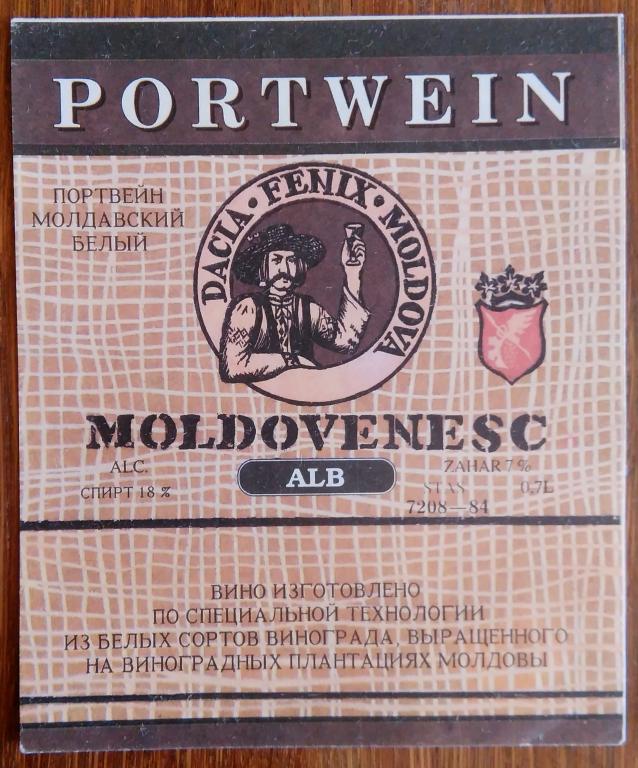 Этикетка винная. Вино.Портвейн белый. Молдавский.  Молдавия. 0150