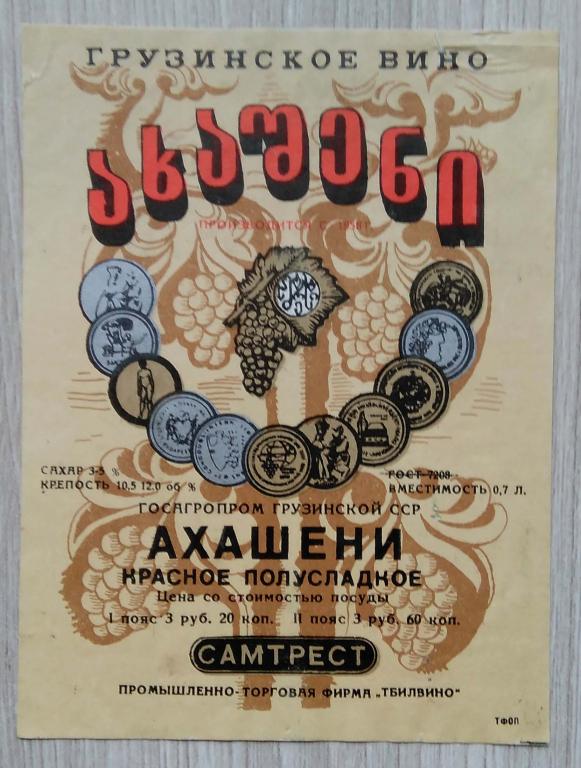 Вино Ахашени Тавадзе Купить