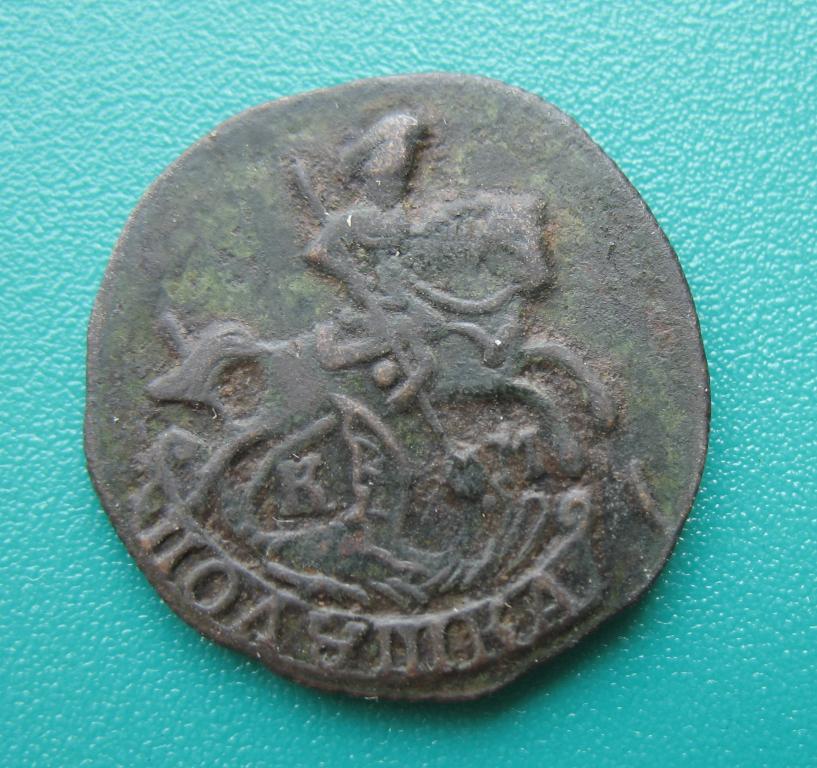 полушка 1784 года, КМ, R1