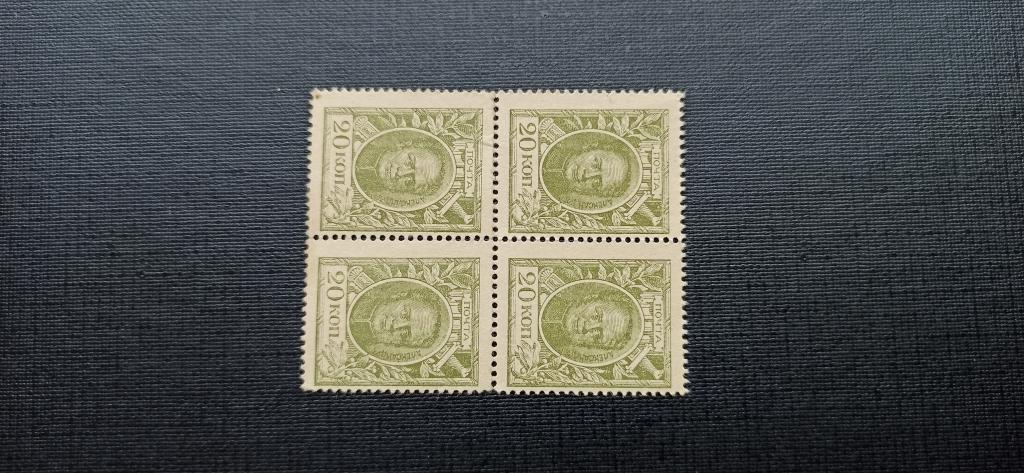 20 копеек 1915 деньги марки Кварт Квартблок