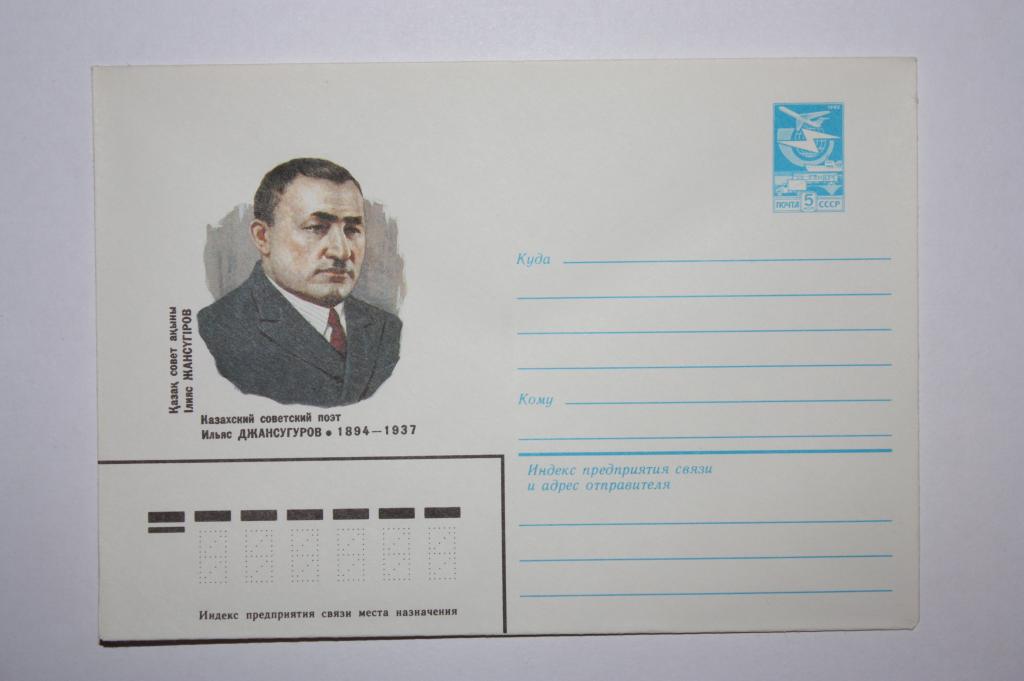 ХМК Ильяс Джансугуров 1984 (Д9)