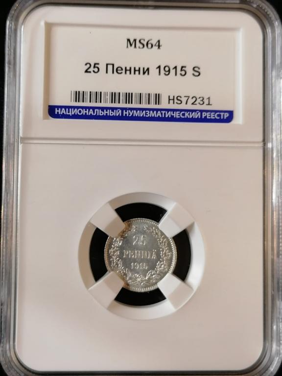25 Пенни 1915 S Финляндия в составе Российской империи в слабе ННР MS64 с сертификатом