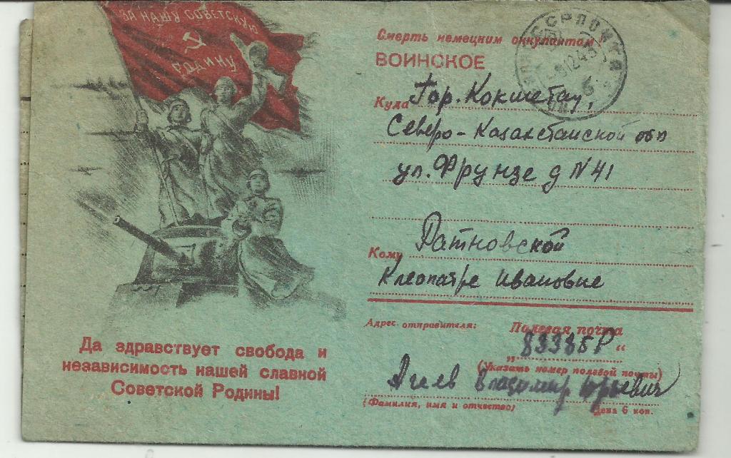ВОВ.ДА ЗДРАВСТВУЕТ СВОБОДА И НЕЗАВИСИМОСТЬ НАШЕЙ СЛАВНОЙ РОДИНЫ!!! СМЕРТЬ НЕМЕЦКИМ ОККУПАНТАМ!!.ТАНК