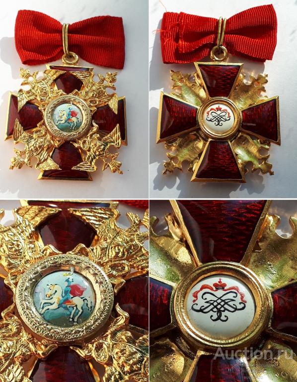 Знак Ордена Александра Невского. Копия.