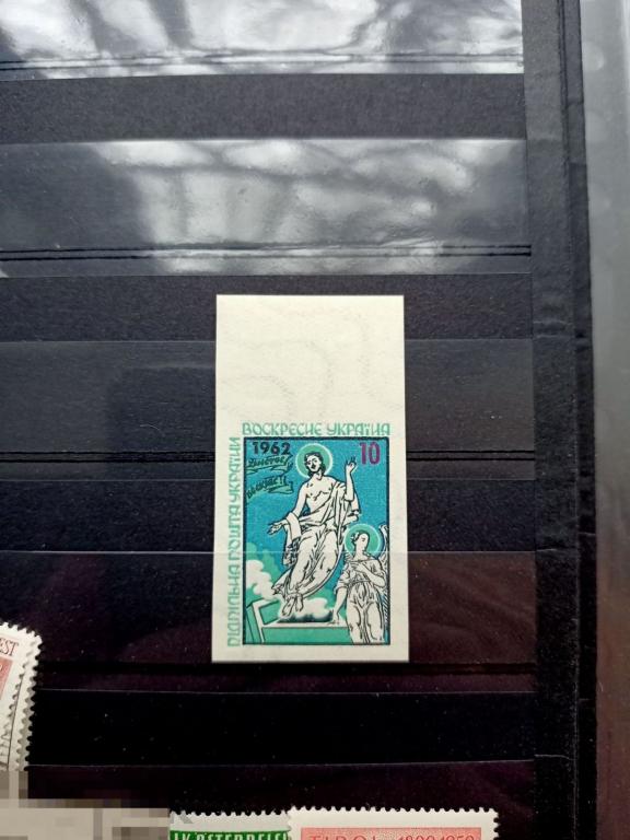 ППУ 1962 год подпольная почта Украины Пасха без зуб. ** 