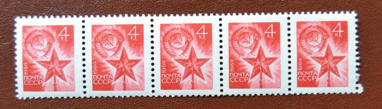 СССР 1969 год Стандарт № 3749 Рулонная марка С номером. Редкость Сцепка MNH@