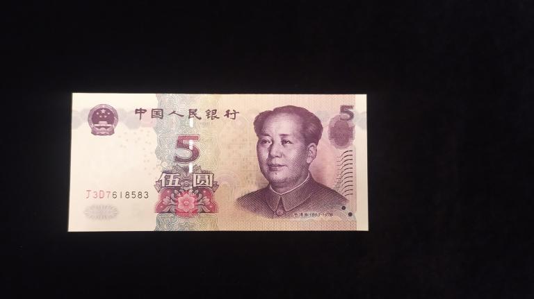 Китай 5 юаней 2005 года