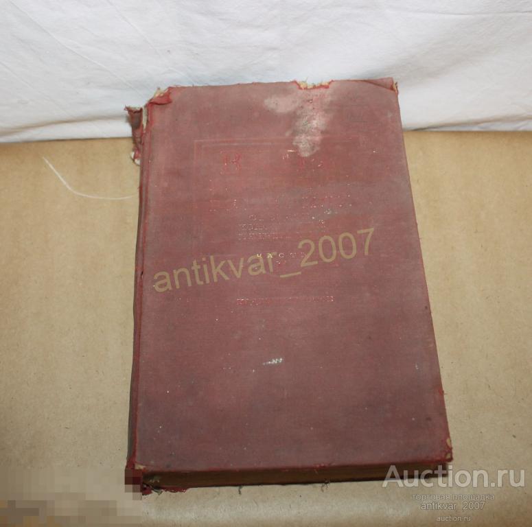 Всесоюзная Коммунистическая Партия большевиков 1941г. ЦК ВКП(б) 