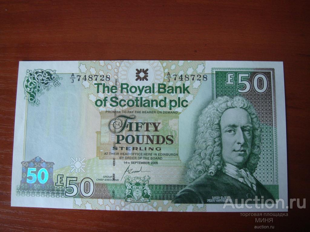 Шотландия 50 фунтов 2005 год, UNC