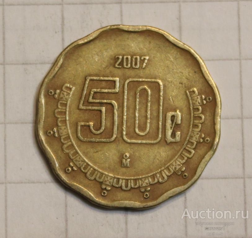 Мексика 50 сентаво 2007 км#549.