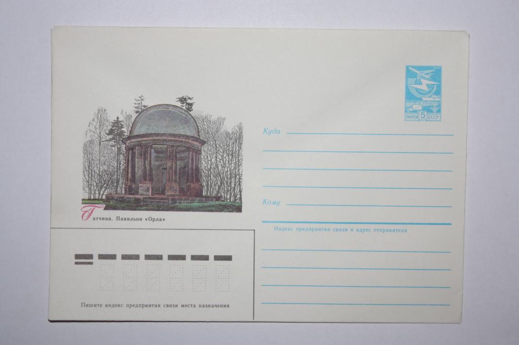 ХМК Гатчина. Павильон "Орла" 1984 (Е1)
