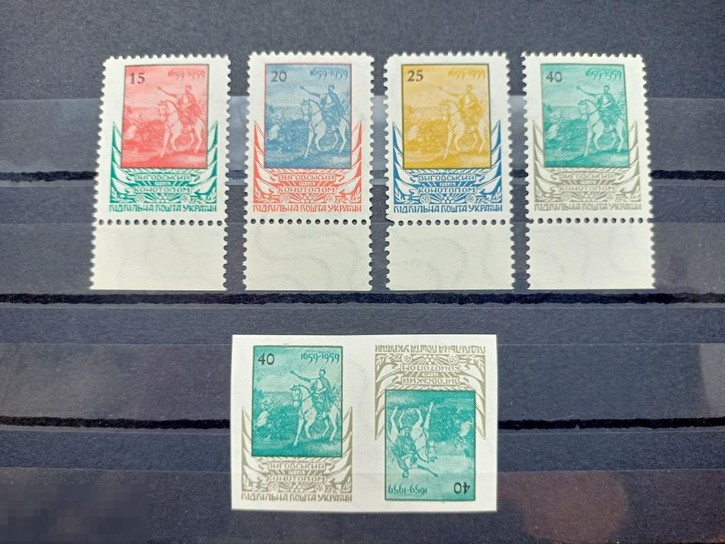 ППУ 1959 год подпольная почта Украины Гетман Выговский под Конотопом тет-беш ** 