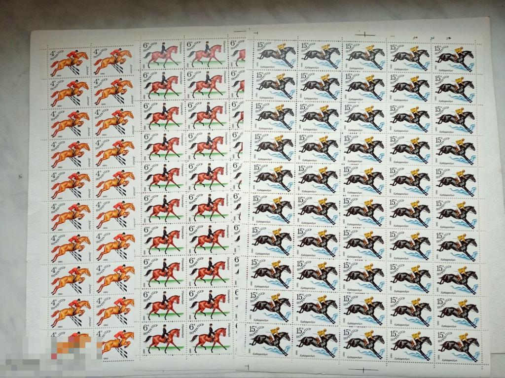 СССР 1982  Конный Спорт Лошади Коневодство 5266-5268 листы 